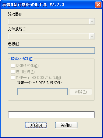 惠普u盘格式化工具最新版 惠普u盘格式化工具客户端