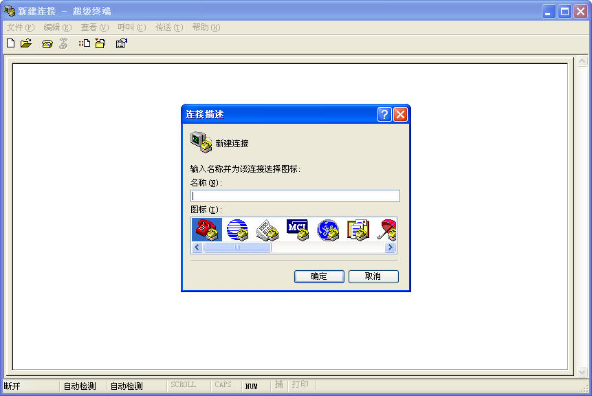 win7超级终端