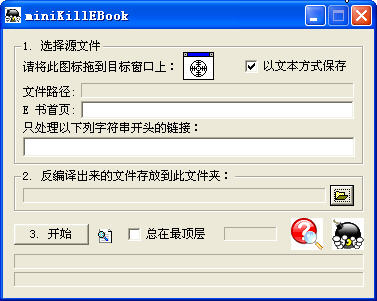 chm转txt软件 chm转txt工具