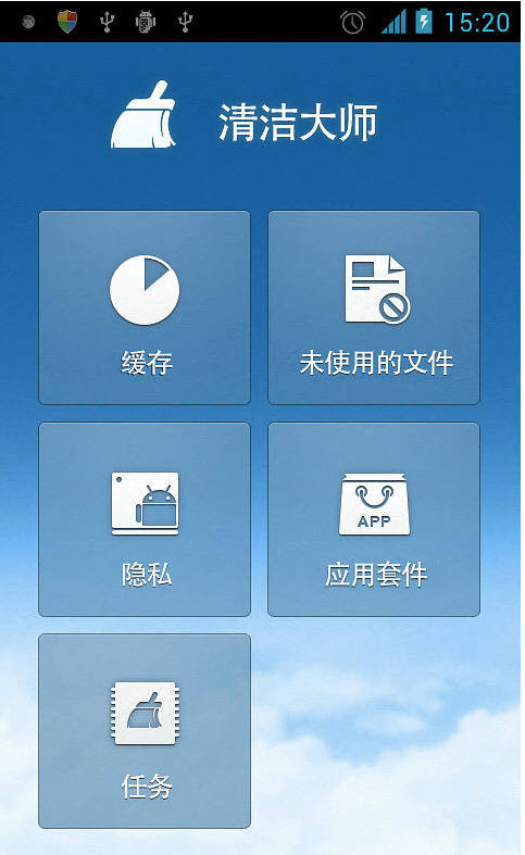 金山清理大师安卓版