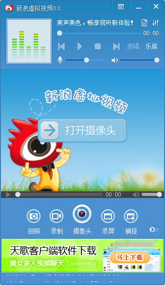 9158新浪虚拟视频最新版