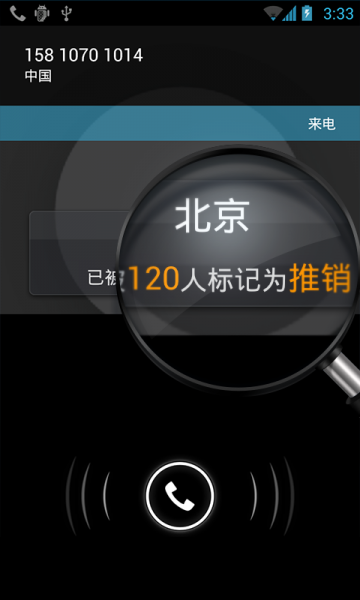 搜狗号码通app下载
