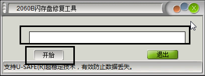 朗科nt2060b主控u盘修复工具 nt2060修复工具