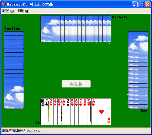 红心大战 红心大战游戏