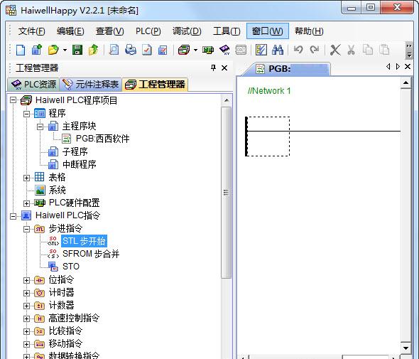 海为plc编程软件下载