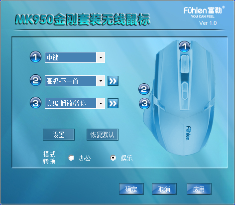 富勒mk950驱动 富勒MK950无线键鼠套装鼠标驱动