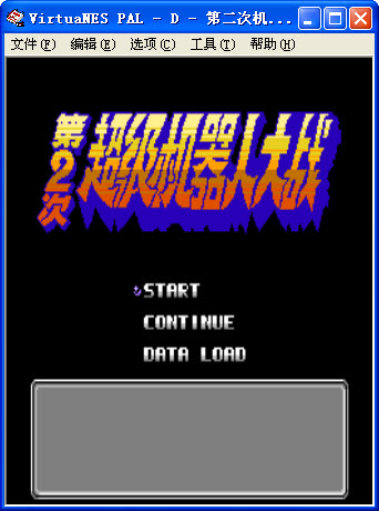 第二次机器人大战 第二次机器人大战金手指