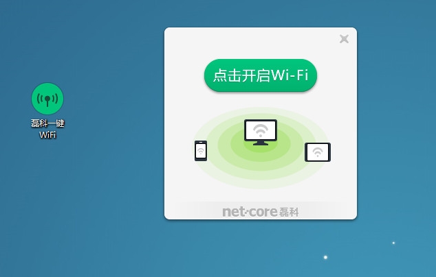 netcore磊科随身wifi驱动