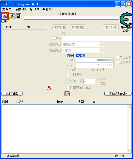cheat engine6.3汉化补丁 cheat engine汉化补丁