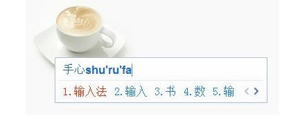 手心输入法