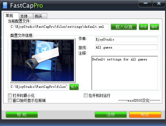 fastcappro中文版 fastcappro