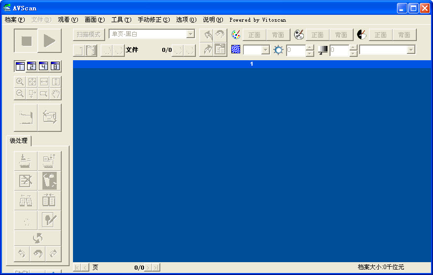 虹光扫描软件avscan avscan虹光扫描软件