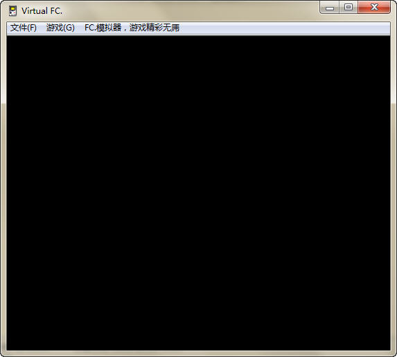fc模拟器中文版下载
