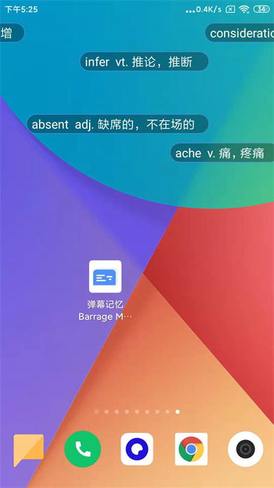 弹幕记忆手机版