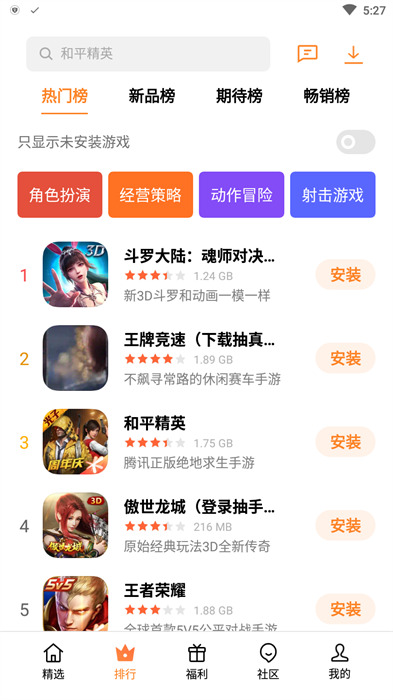 oppo游戏中心最新版本下载安装