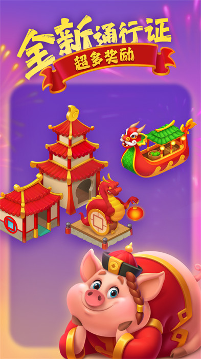 梦想城镇官方正版