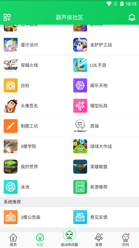 葫芦侠3楼修改版